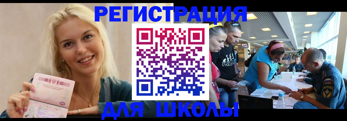 временная регистрация в Волгограде