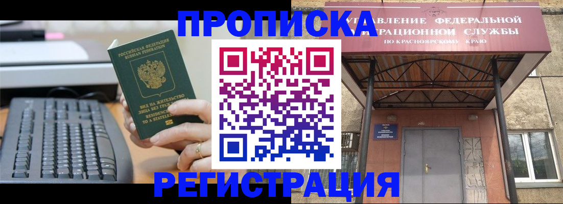прописка от собственника в Волгограде