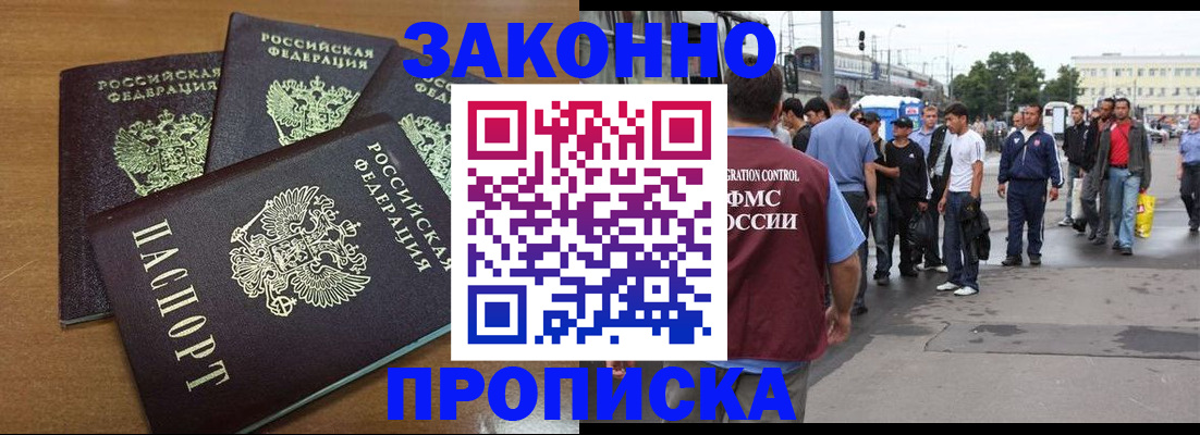 пропишу в квартире в Волгограде